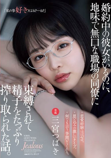 图片[2]-「三宫椿」最新作品ADN-666介绍及封面预览-艾尤社