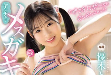 图片[2]-优木とあ（优木友爱）最新作品MIDA-121介绍及封面预览-艾尤社