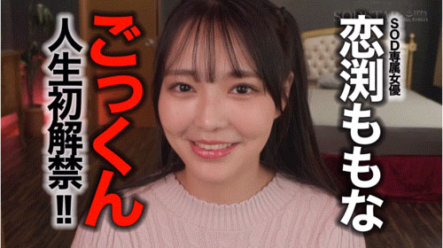 图片[6]-恋渕ももな(恋渕桃菜)最新作品START-288介绍及封面预览-艾尤社