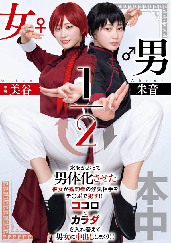 「美谷朱音」最新作品HMN-702介绍及封面预览-艾尤社