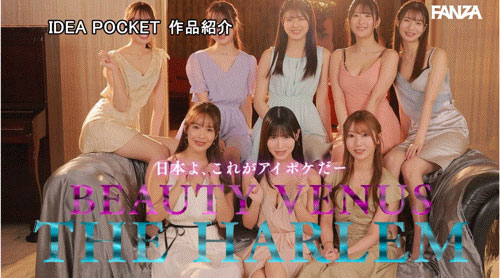 图片[8]-「Beauty Venus」共演作品IPZZ-586介绍及封面预览-艾尤社