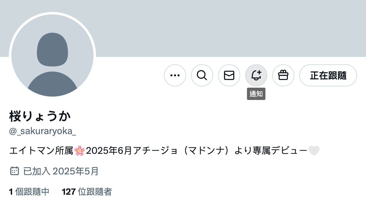 图片[2]-桜りょうか(樱凉香)最新作品ACHJ-064介绍及封面预览-艾尤社