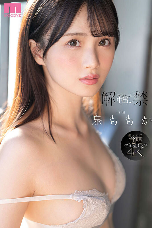 图片[2]-泉ももか(泉百华)最新作品MIDA-164介绍及封面预览-艾尤社