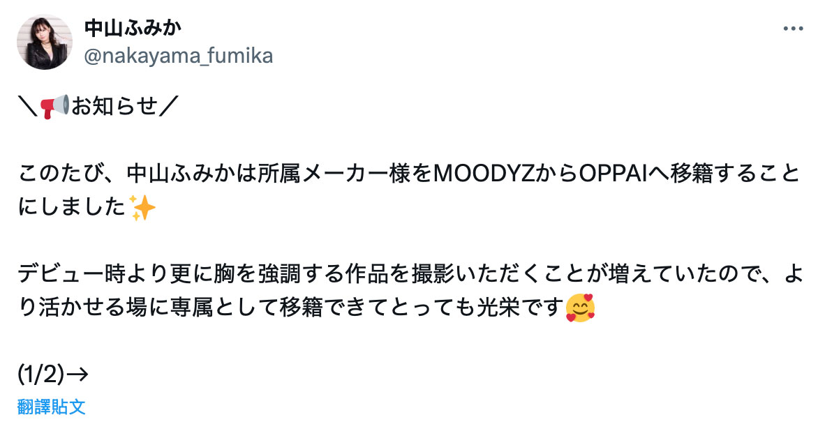 图片[2]-中山ふみか(中山文香)最新作品PPPE-344介绍及封面预览-艾尤社