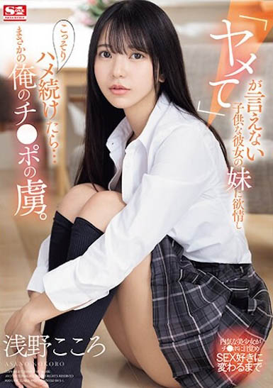 图片[6]-顶级美少女《浅野心》精选作品推荐介绍及封面预览-艾尤社