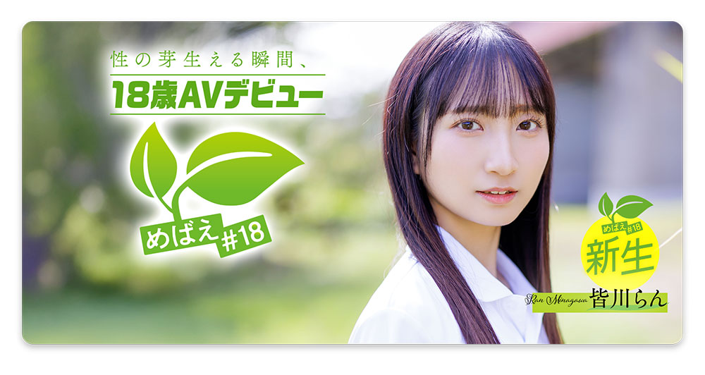 皆川らん(皆川兰)最新作品SDAB-327介绍及封面预览-艾尤社