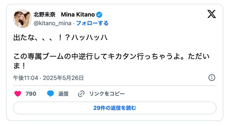 图片[2]-「北野未奈」最新作品CJOD-469介绍及封面预览-艾尤社