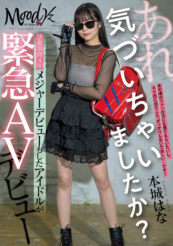 本城はな(本城花)最新作品MIFD-627介绍及封面预览-艾尤社