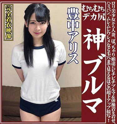 图片[4]-小只马萝莉《豊中艾莉丝》精选作品推荐介绍及封面预览-艾尤社