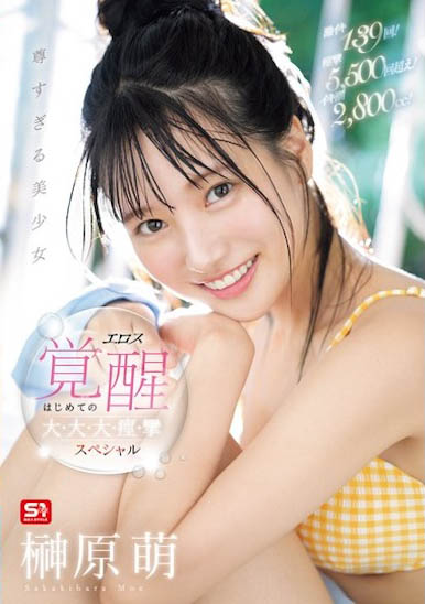 图片[4]-S1王道美少女《榊原萌》精选作品推荐介绍及封面预览-艾尤社