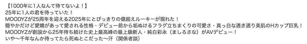 图片[2]-「纯白彩永」最新作品MIDA-210介绍及封面预览-艾尤社