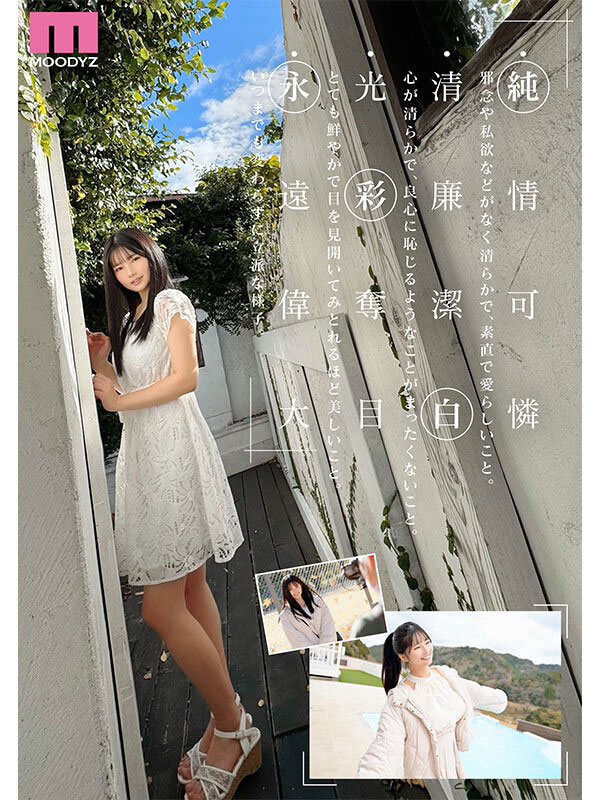 图片[8]-「纯白彩永」最新作品MIDA-210介绍及封面预览-艾尤社