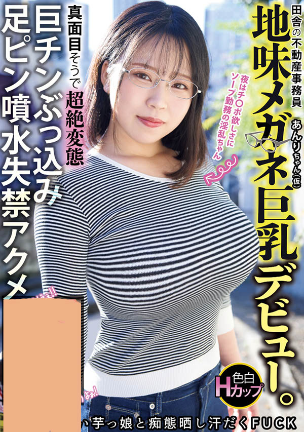 三津叶あんり(三津叶杏梨)最新作品MIAB-465介绍及封面预览-艾尤社