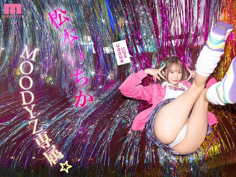 图片[3]-松本いちか(松本一香)最新作品MIDA-133介绍及封面预览-艾尤社