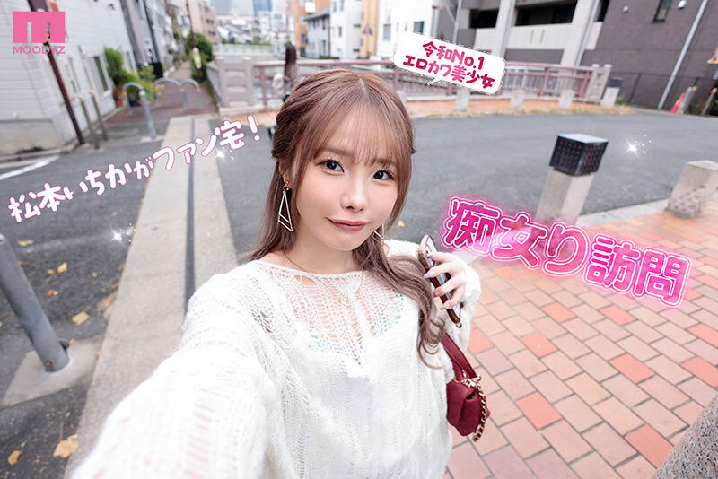 图片[4]-松本いちか(松本一香)最新作品MIDA-133介绍及封面预览-艾尤社