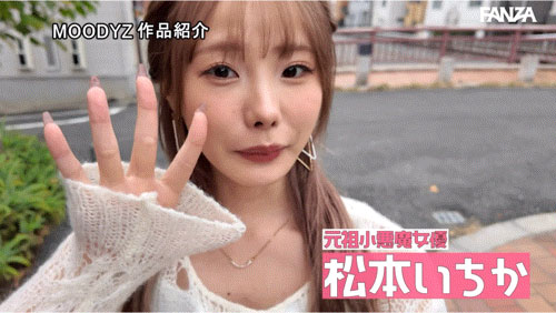 图片[5]-松本いちか(松本一香)最新作品MIDA-133介绍及封面预览-艾尤社