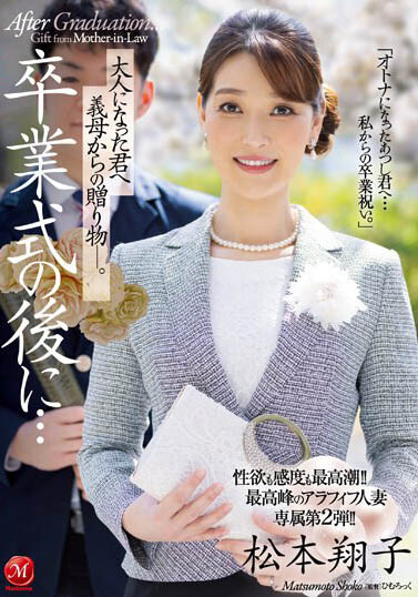 图片[4]-资深美人妻《松本翔子》精选作品推荐介绍及封面预览-艾尤社