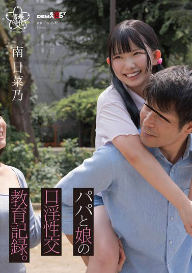 图片[6]-146cm超迷你萝莉《南日菜乃》精选作品推荐介绍及封面预览-艾尤社