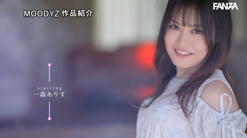 图片[4]-一森ありす(一森有朱)最新作品MIFD-633介绍及封面预览-艾尤社