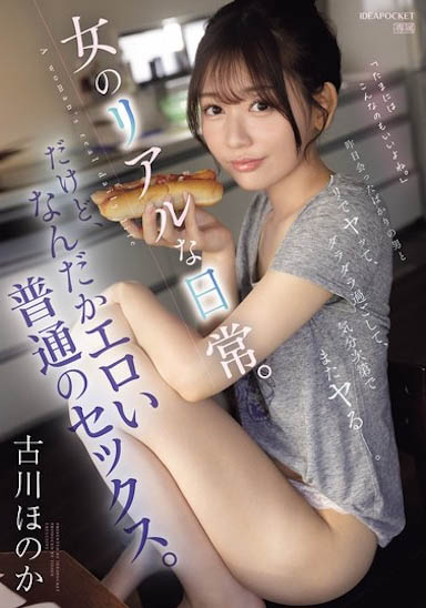 图片[3]-古川ほのか(古川穗花)最新作品IPZZ-572介绍及封面预览-艾尤社