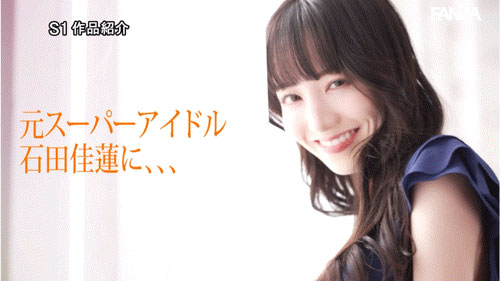 图片[3]-「石田佳莲」最新作品ONE-808介绍及封面预览-艾尤社