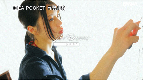 图片[5]-水原わこ(水原和子)最新作品IPZZ-557介绍及封面预览-艾尤社