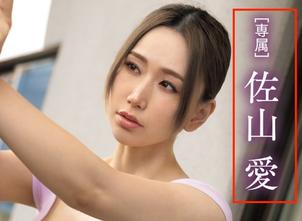 图片[5]-「佐山爱」最新作品MIMK-217介绍及封面预览-艾尤社