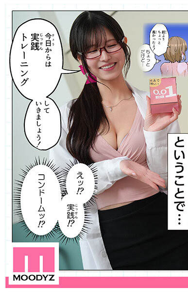 图片[4]-桜空もも(樱空桃)最新作品MIMK-200介绍及封面预览-艾尤社