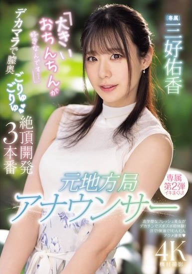 图片[4]-「三好佑香」最新作品PRED-777介绍及封面预览-艾尤社