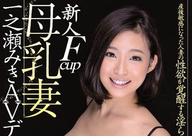 图片[4]-JK不良少女《一之濑美纪》精选作品推荐介绍及封面预览-艾尤社