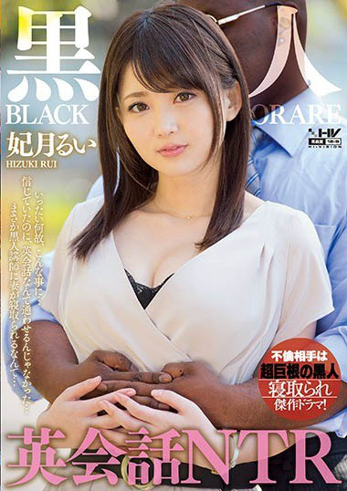 图片[4]-没有剧本且未经同意的暗黑主角《妃月留衣》精选作品推荐介绍及封面预览-艾尤社