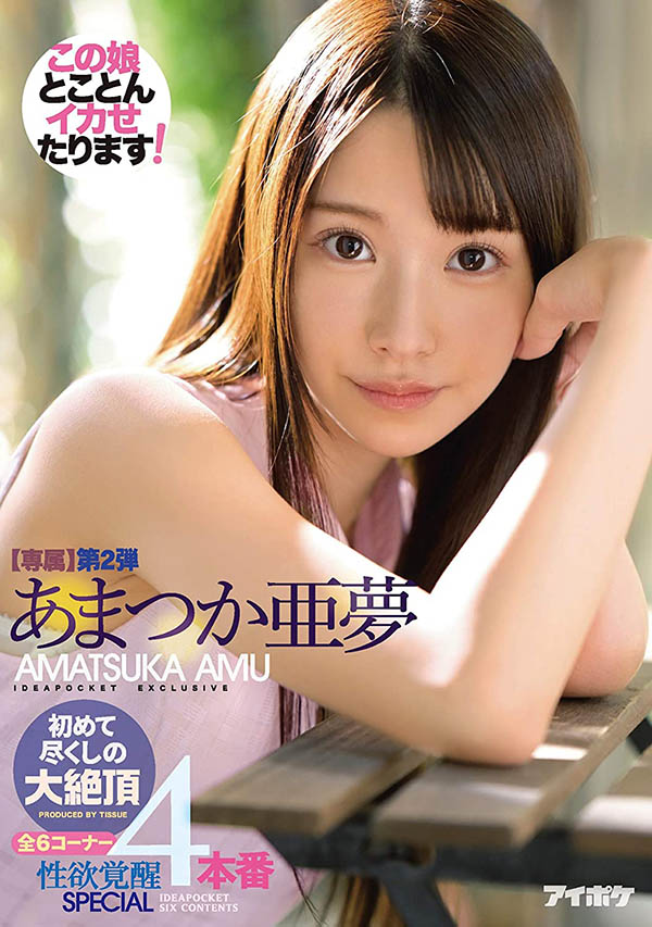 图片[6]-超可爱JK美少女《天使亚梦》精选作品推荐介绍及封面预览-艾尤社