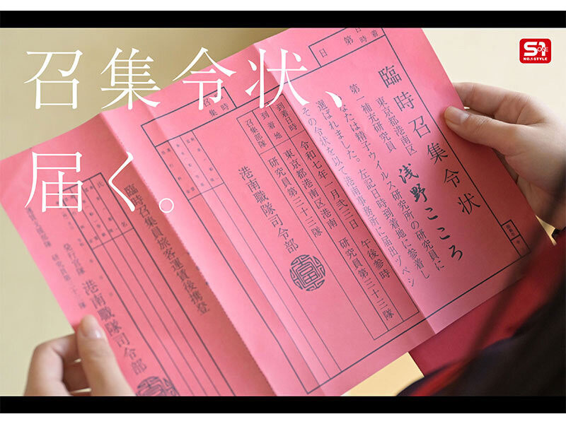 图片[2]-浅野こころ(浅野心)最新作品SONE-819介绍及封面预览-艾尤社