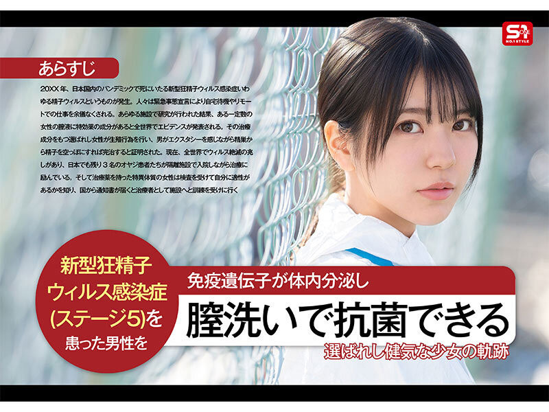 图片[3]-浅野こころ(浅野心)最新作品SONE-819介绍及封面预览-艾尤社