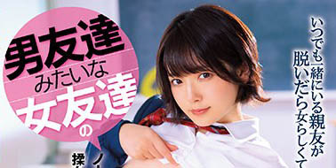 图片[4]-下海寻求星别认同《早见奈菜》精选作品推荐介绍及封面预览-艾尤社