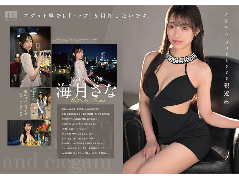 图片[4]-海月纱奈(海月さな)出道作品及封面，「海月纱奈」个人简介-艾尤社