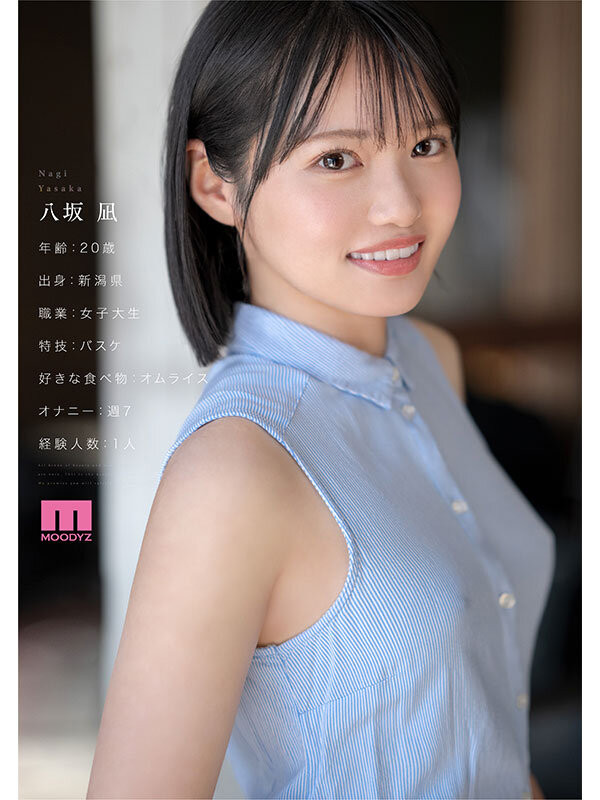 图片[4]-「八坂凪」最新作品MIDA-251介绍及封面预览-艾尤社