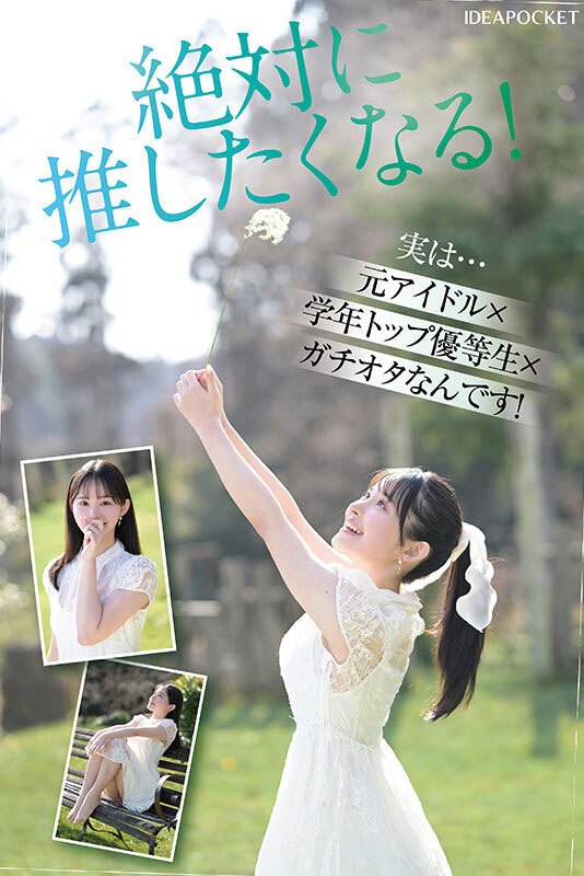 图片[5]-「山田铃奈」出道作品及封面，「山田铃奈」个人简介-艾尤社