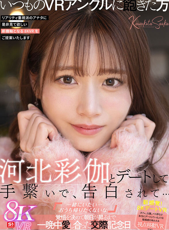 「河北彩伽」最新作品SIVR-427介绍及封面预览-艾尤社