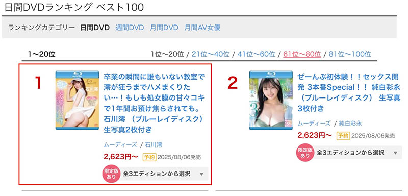 图片[4]-「石川澪」最新作品MIDA-257介绍及封面预览-艾尤社