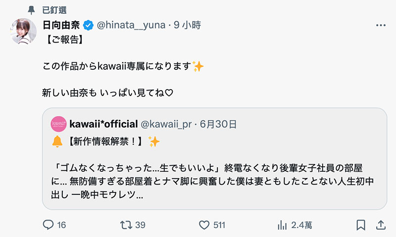 图片[2]-「日向由奈」最新作品CAWD-863介绍及封面预览-艾尤社