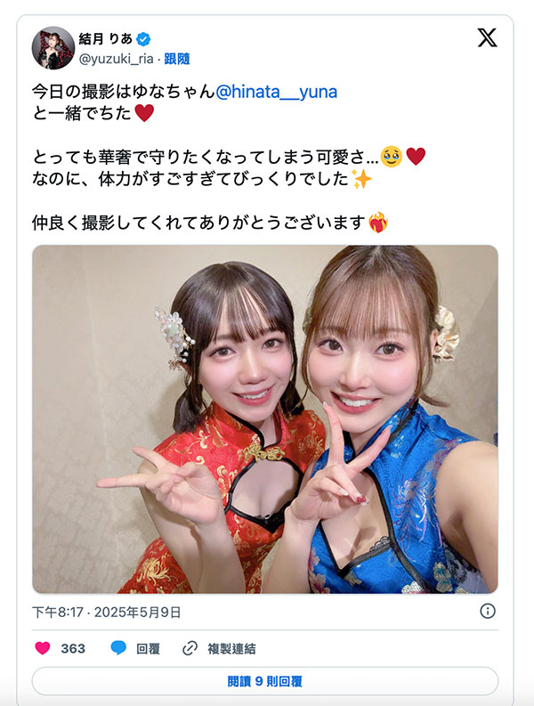 图片[8]-「日向由奈」最新作品CAWD-863介绍及封面预览-艾尤社