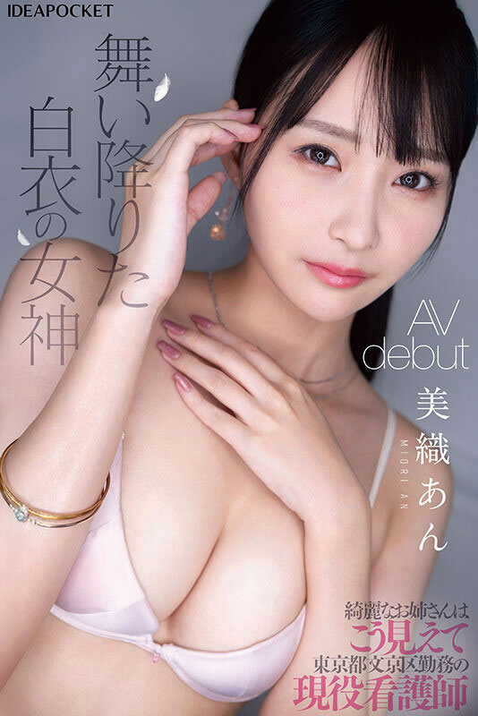 图片[3]-美织杏(美织あん)出道作品及封面，「美织杏」个人简介-艾尤社