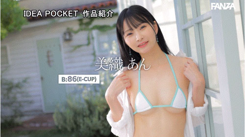 图片[6]-美织杏(美织あん)出道作品及封面，「美织杏」个人简介-艾尤社