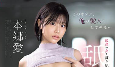 图片[5]-暗黑界高知识才女《本乡爱》精选作品推荐介绍及封面预览-艾尤社