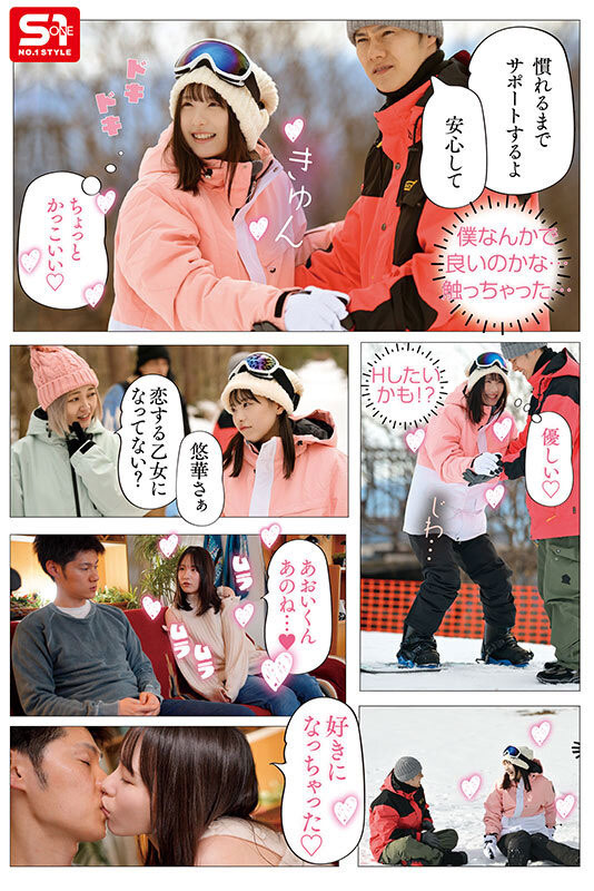 图片[3]-「村上悠华」最新作品SONE-801介绍及封面预览-艾尤社