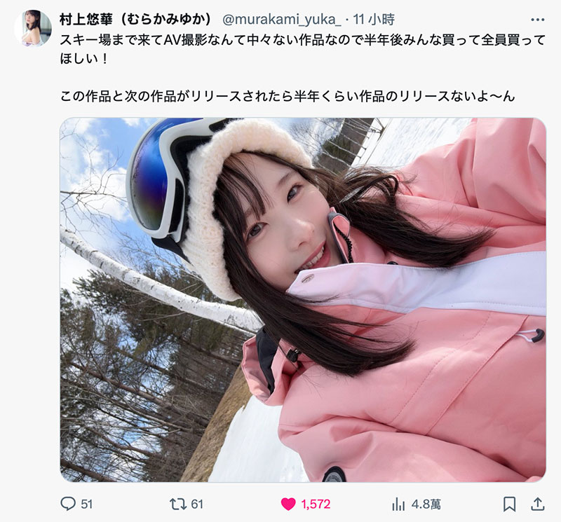 图片[4]-「村上悠华」最新作品SONE-801介绍及封面预览-艾尤社