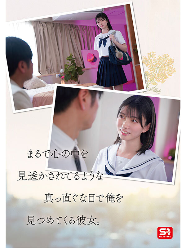 图片[4]-瀬戸环奈(濑户环奈)最新作品SONE-811介绍及封面预览-艾尤社