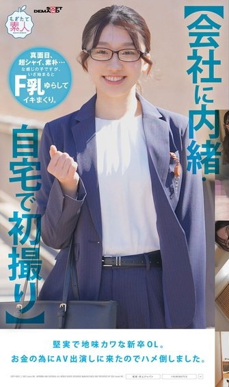 「佐藤白花」最新作品MOGI-141介绍及封面预览-艾尤社
