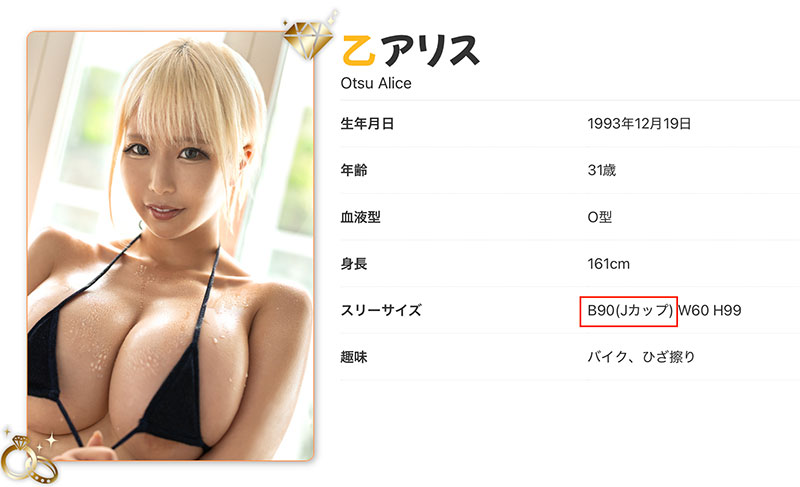 图片[2]-乙アリス(乙爱丽丝)最新作品MKMP-659介绍及封面预览-艾尤社